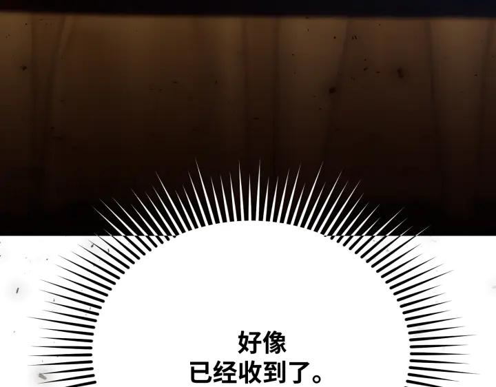 《好缘歌》第20话 第214页