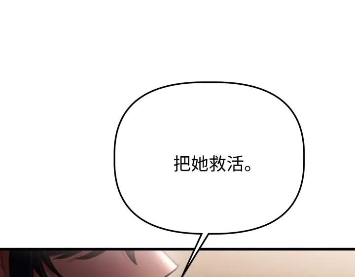 《好缘歌》第20话 第123页