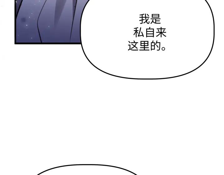 《好缘歌》第20话 第90页