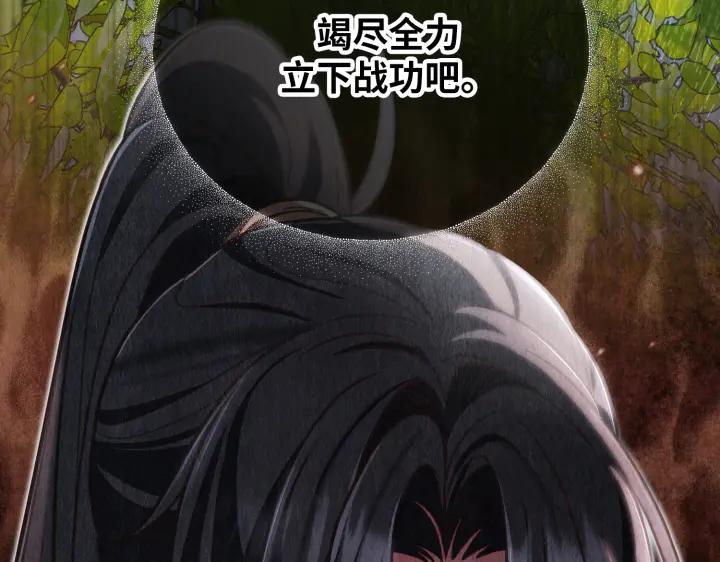 《好缘歌》第20话 第18页