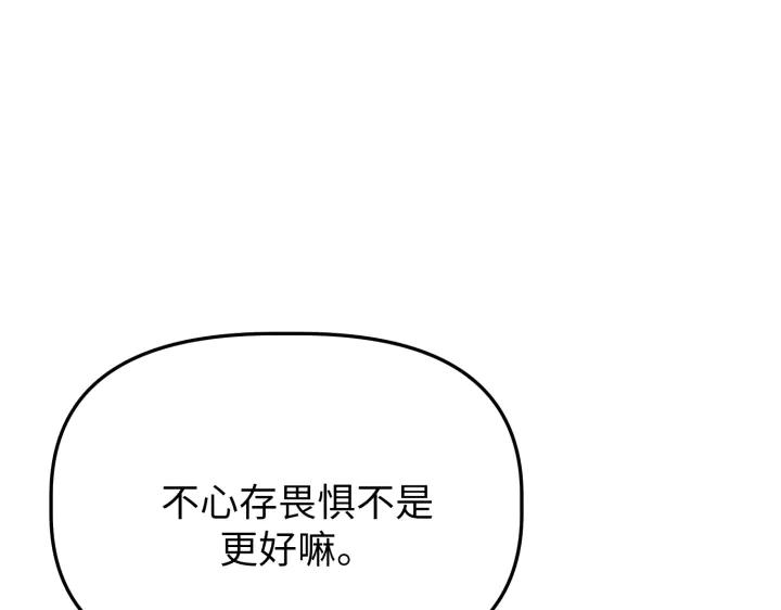 《好缘歌》第20话 第99页