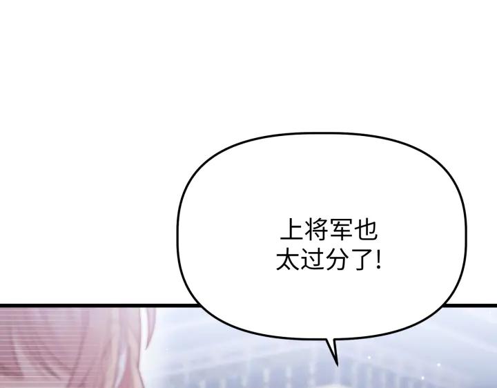 《好缘歌》第20话 第80页