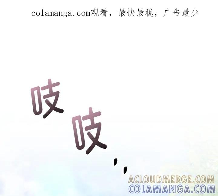 《好缘歌》第20话 第1页