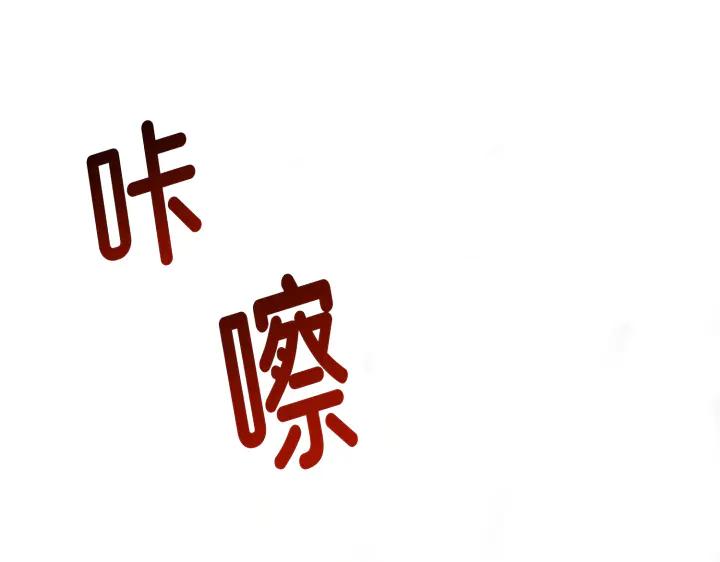 《好缘歌》第20话 第28页