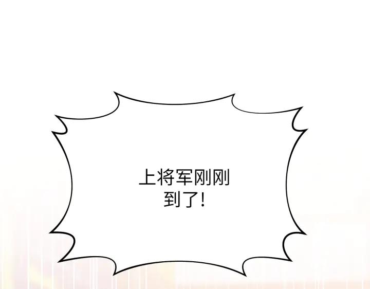《好缘歌》第20话 第51页