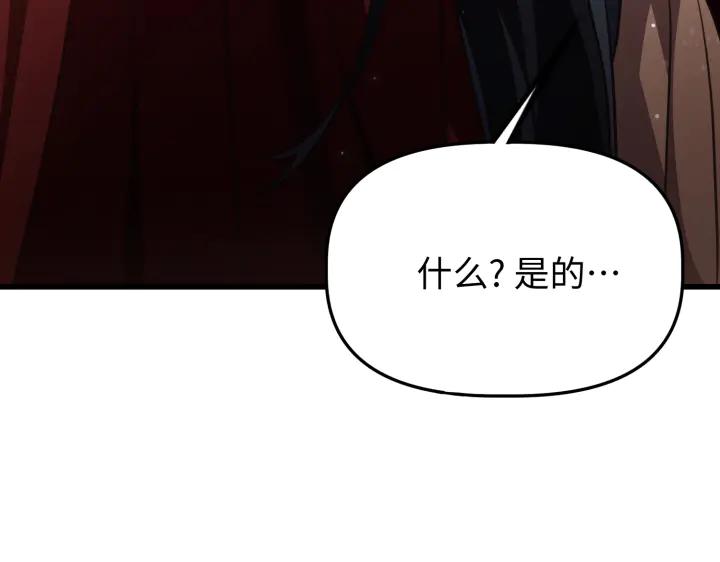 《好缘歌》第20话 第154页