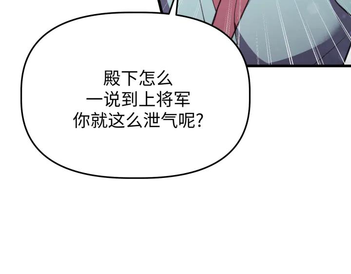 《好缘歌》第20话 第95页