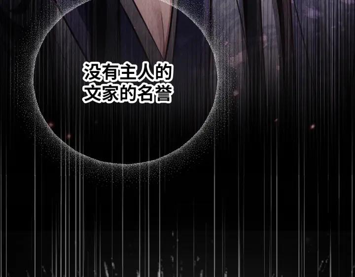 《好缘歌》第20话 第20页