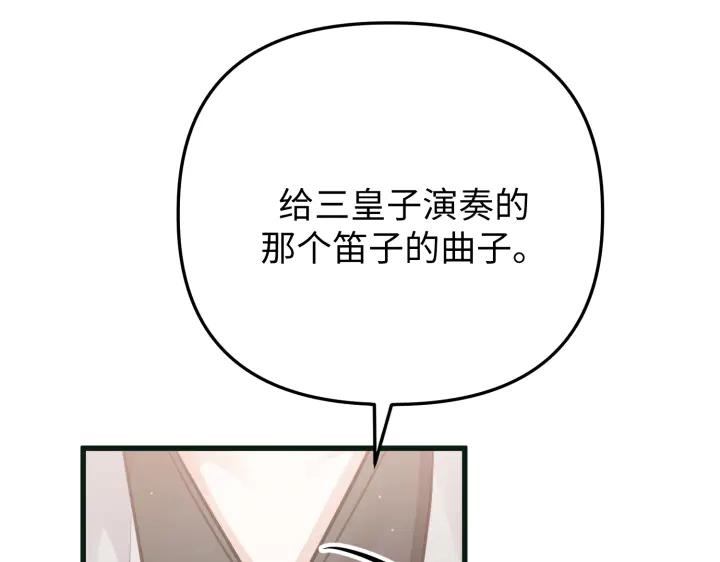 《好缘歌》第21话 第230页