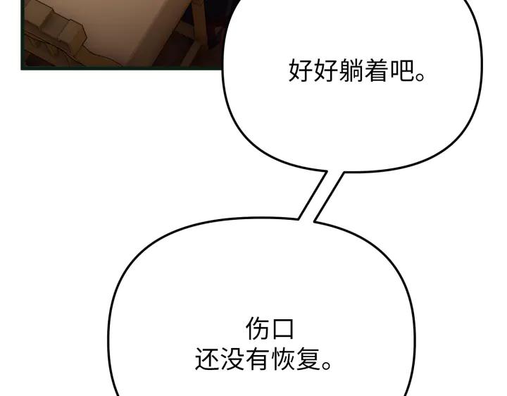 《好缘歌》第21话 第92页