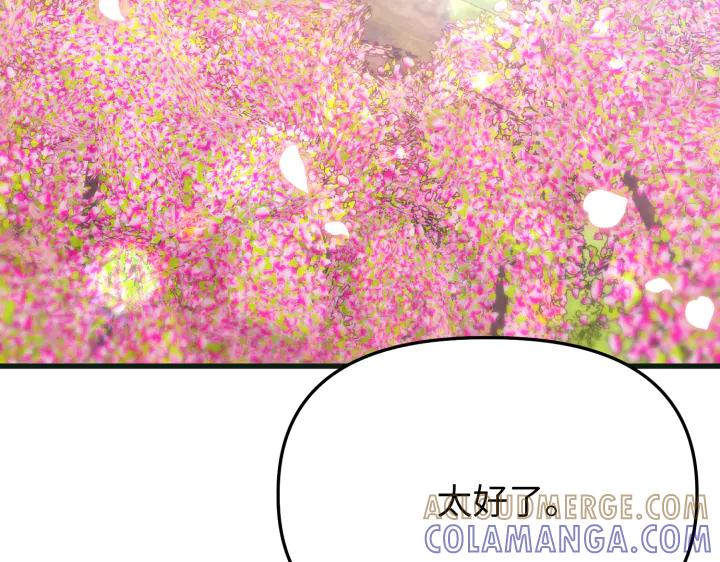 《好缘歌》第21话 第133页