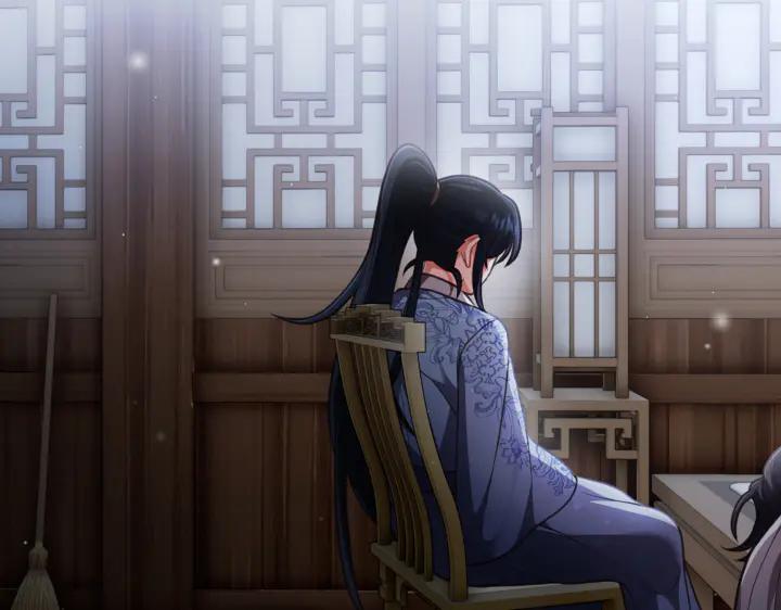 《好缘歌》第21话 第7页