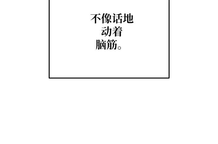 《好缘歌》第21话 第151页
