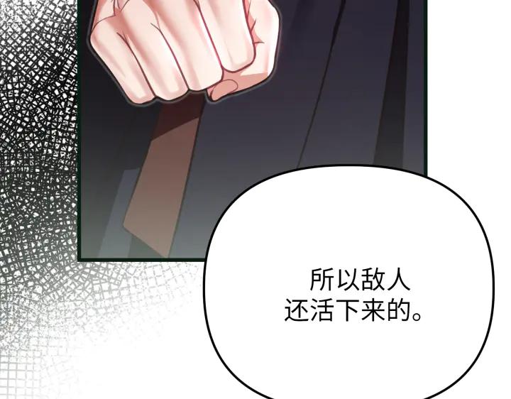 《好缘歌》第21话 第154页