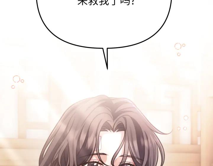 《好缘歌》第21话 第111页