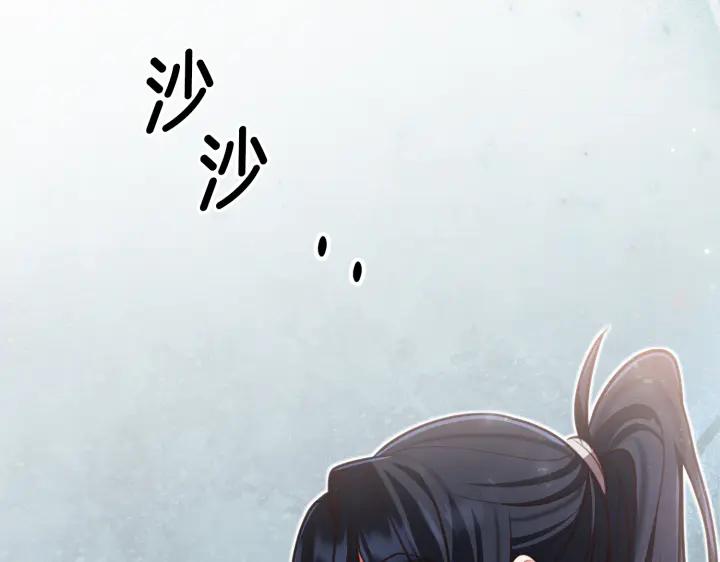 《好缘歌》第21话 第30页