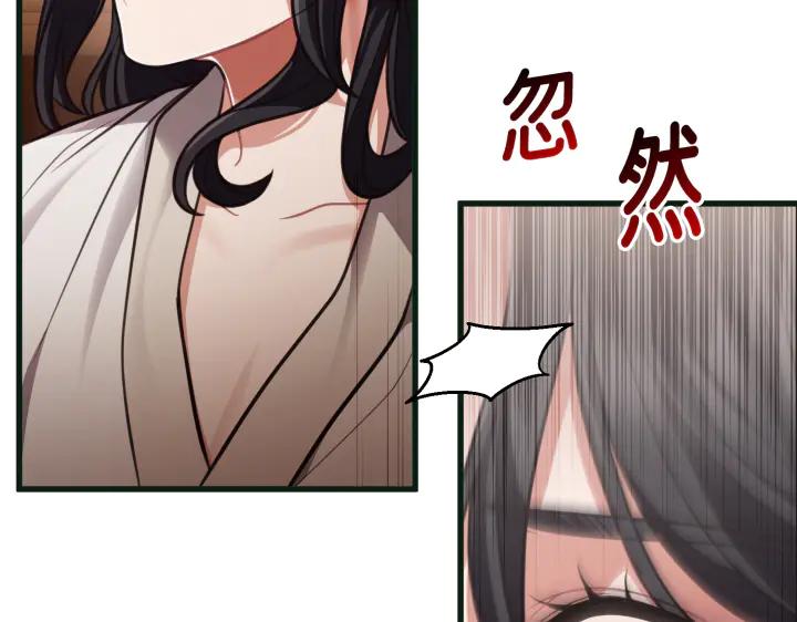 《好缘歌》第21话 第122页