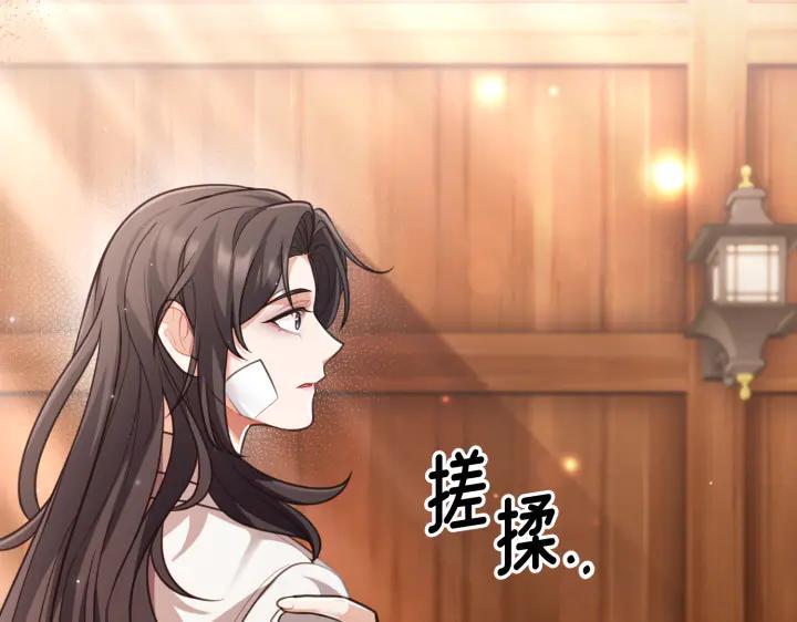 《好缘歌》第21话 第219页