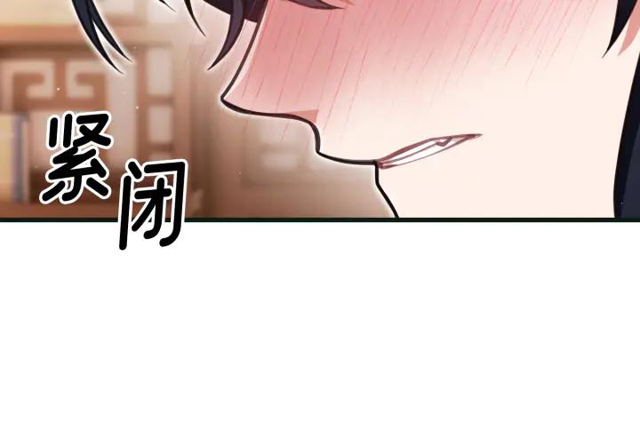 《好缘歌》第21话 第35页
