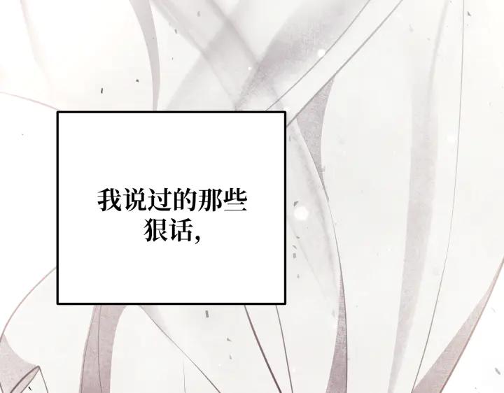 《好缘歌》第21话 第55页
