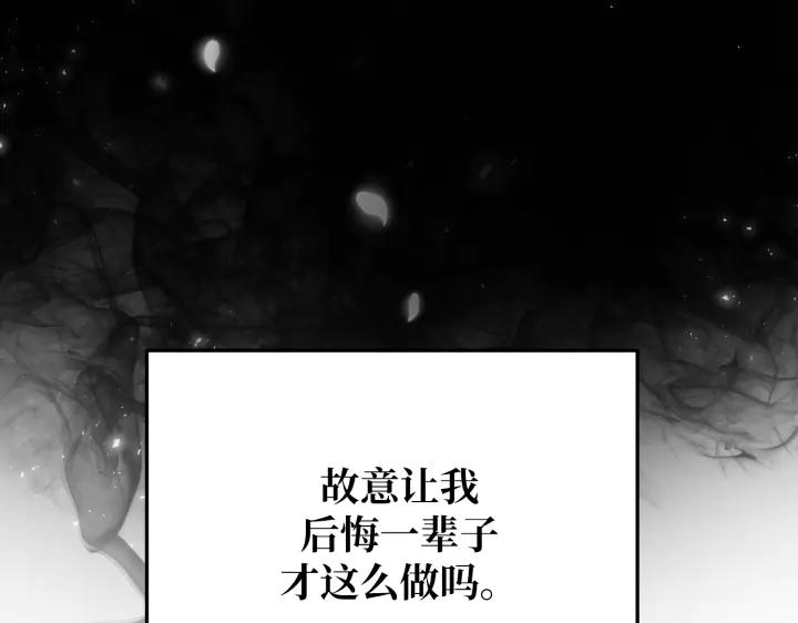 《好缘歌》第21话 第62页