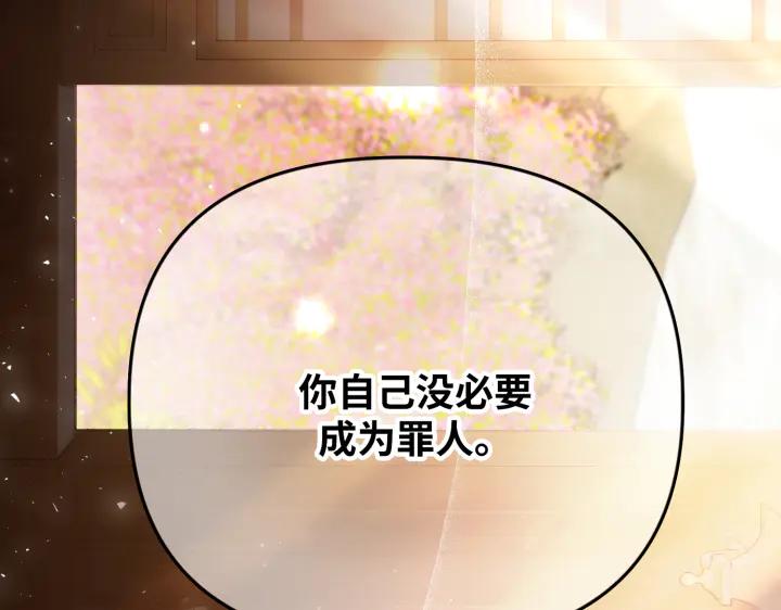 《好缘歌》第21话 第198页