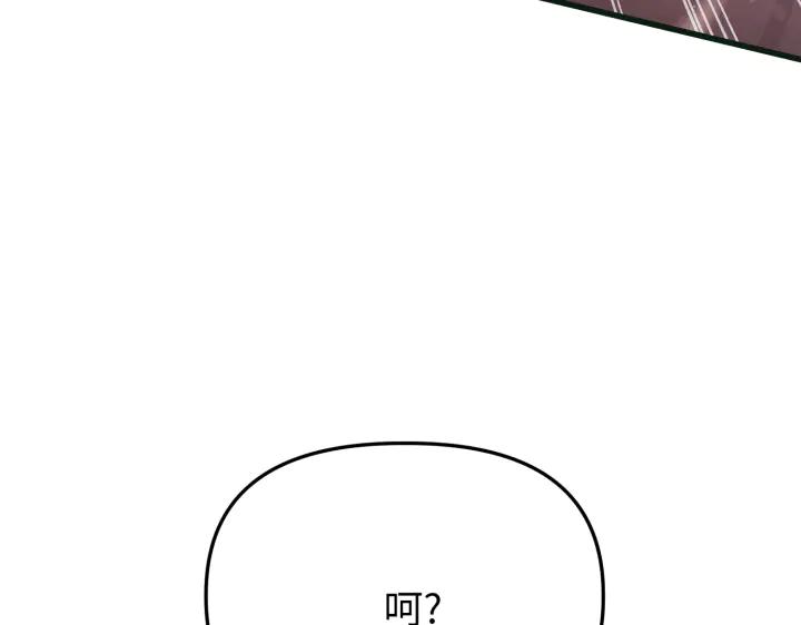 《好缘歌》第21话 第128页