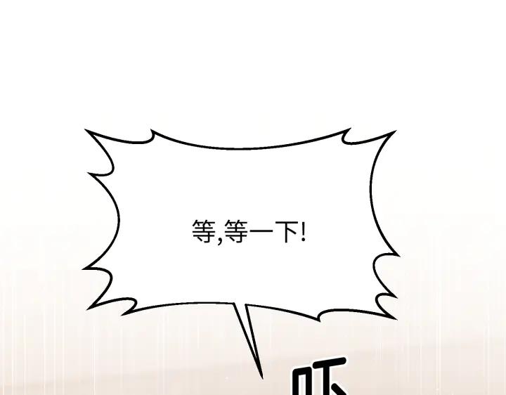 《好缘歌》第21话 第20页