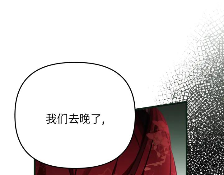 《好缘歌》第21话 第152页