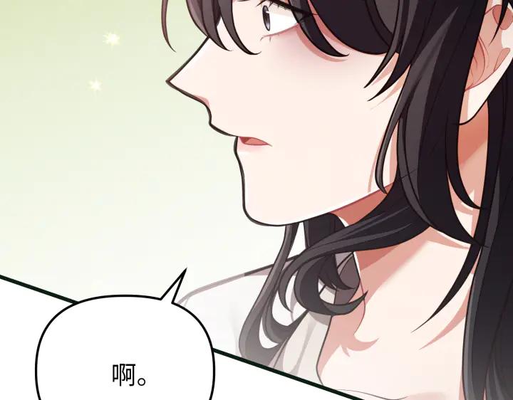 《好缘歌》第21话 第180页