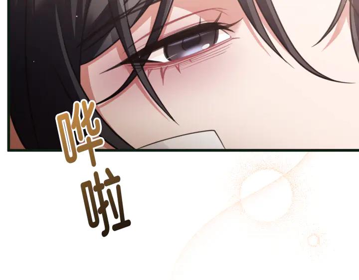 《好缘歌》第21话 第70页