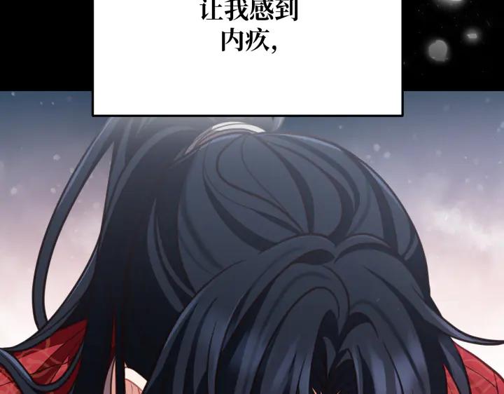 《好缘歌》第21话 第60页