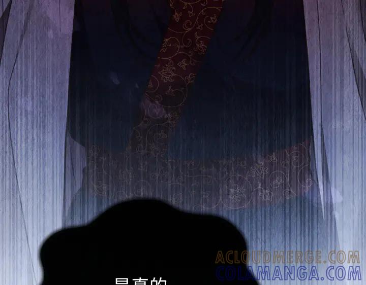 《好缘歌》第21话 第149页