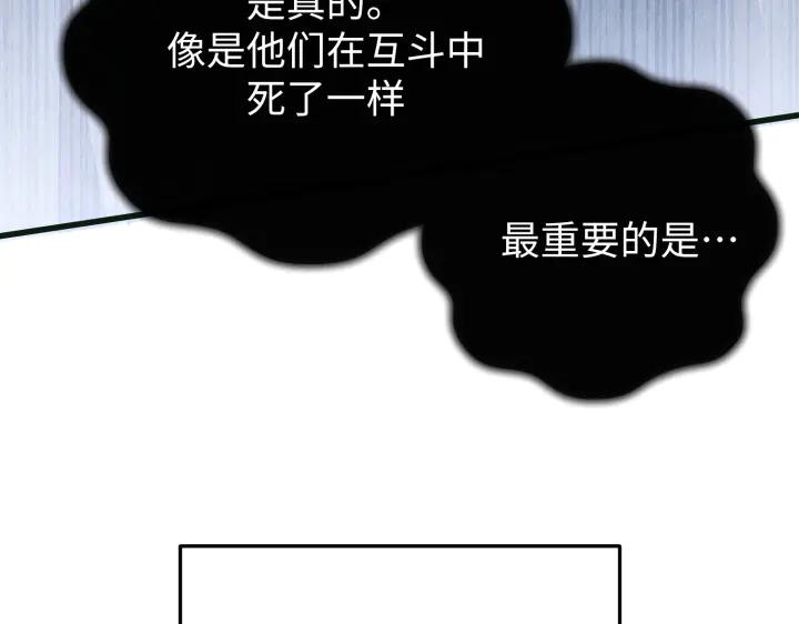 《好缘歌》第21话 第150页