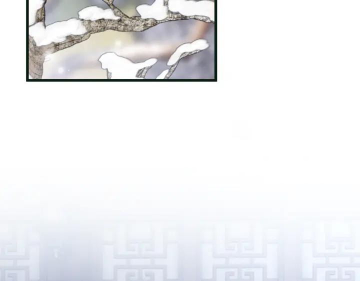 《好缘歌》第21话 第6页