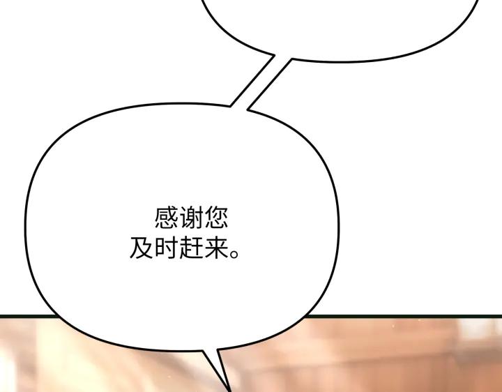 《好缘歌》第21话 第134页