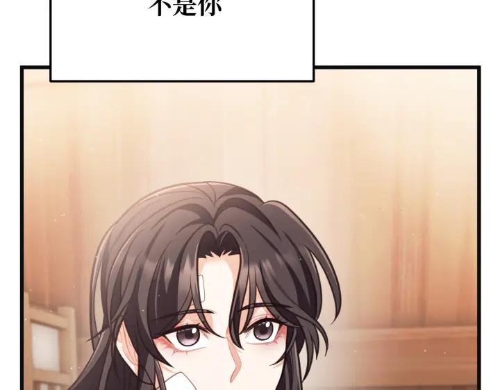 《好缘歌》第21话 第156页