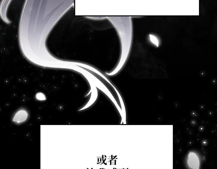 《好缘歌》第21话 第59页