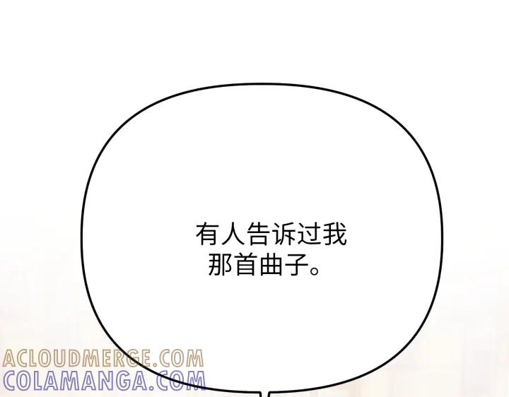 《好缘歌》第21话 第233页