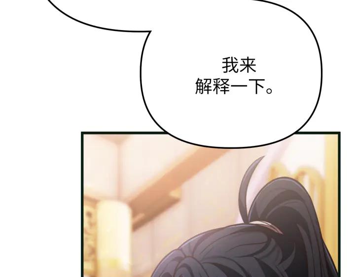 《好缘歌》第21话 第227页