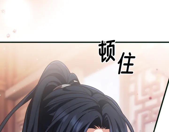 《好缘歌》第21话 第107页