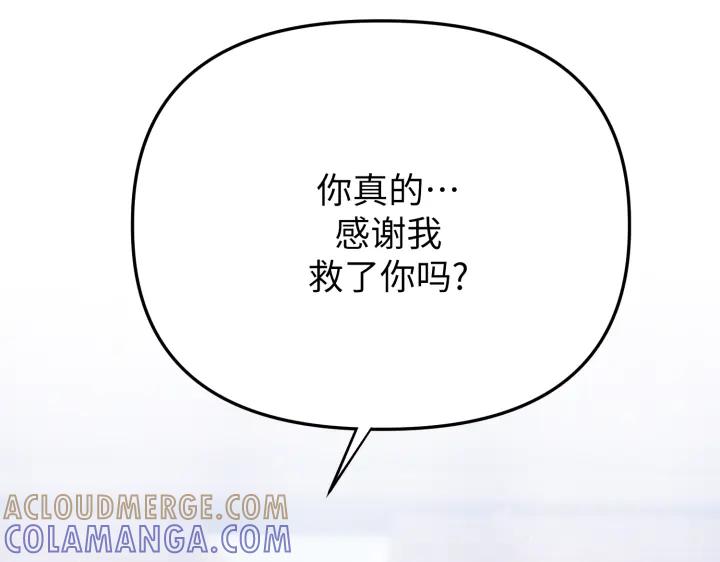 《好缘歌》第21话 第117页