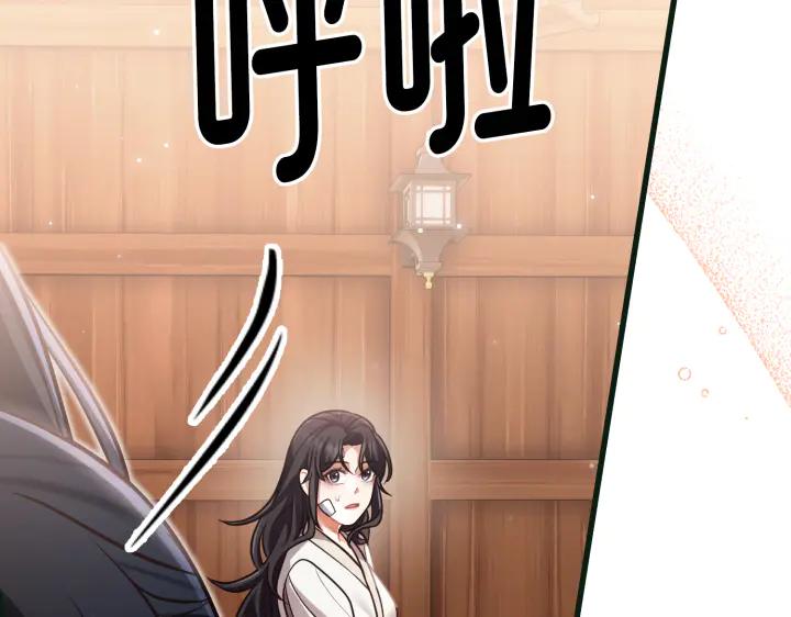 《好缘歌》第21话 第176页