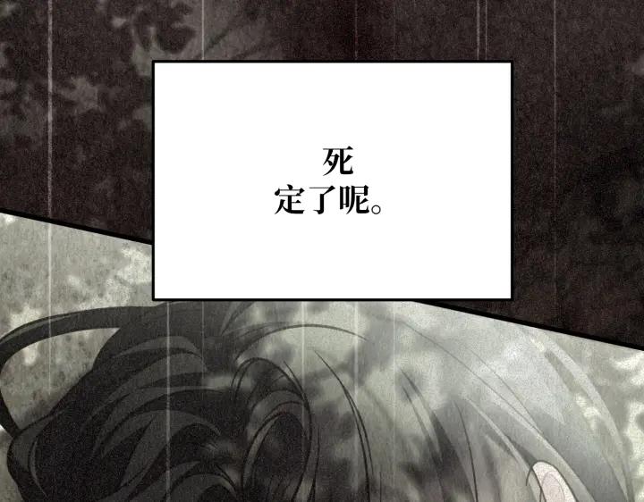 《好缘歌》第21话 第103页