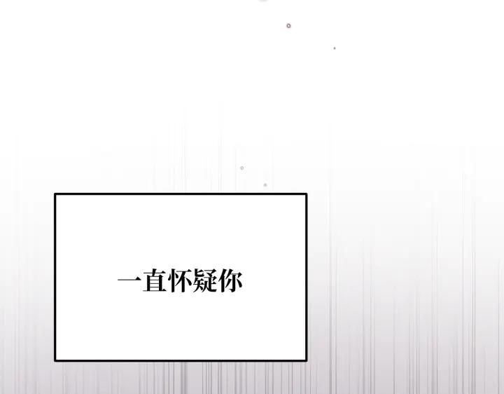 《好缘歌》第21话 第146页
