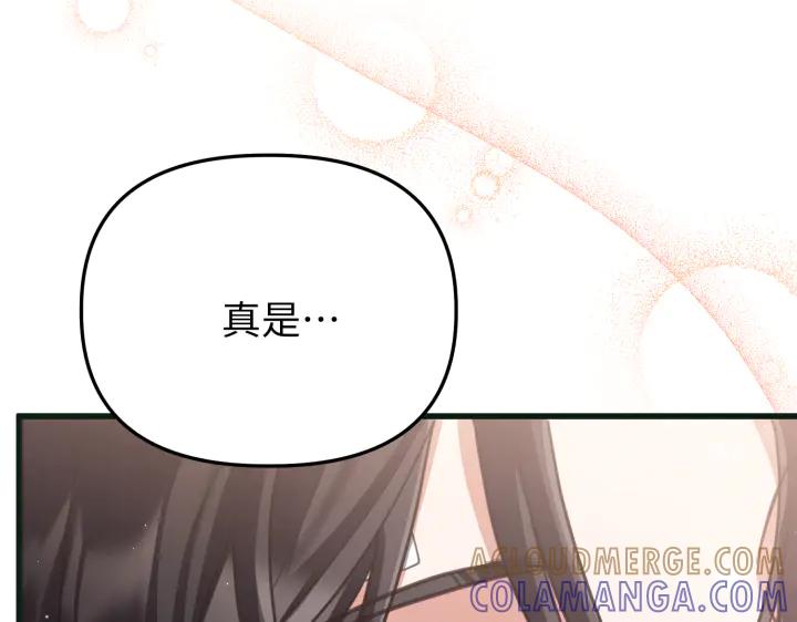 《好缘歌》第21话 第69页