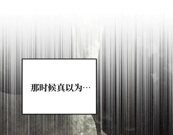 《好缘歌》第21话 第99页