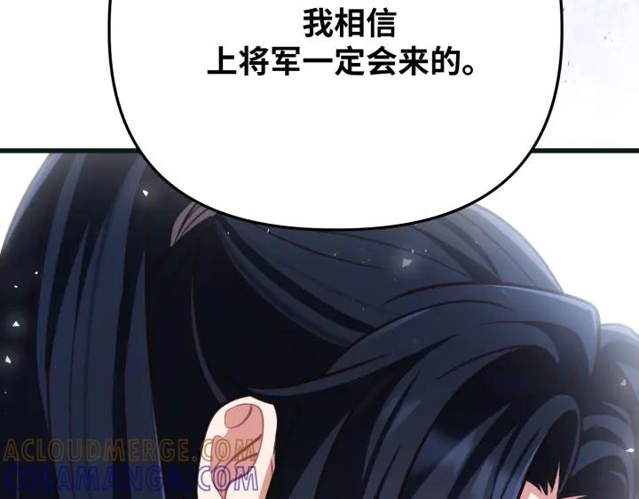 《好缘歌》第21话 第161页