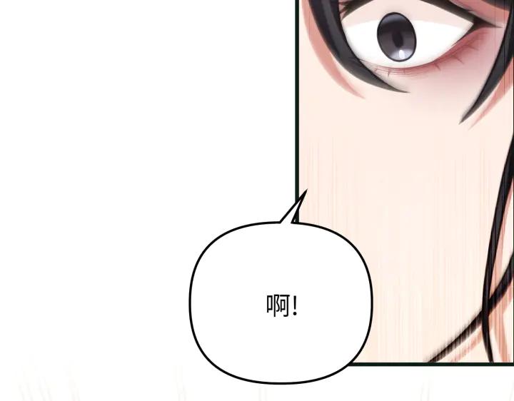 《好缘歌》第21话 第123页