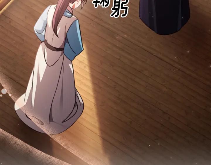 《好缘歌》第21话 第47页